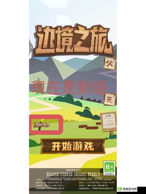 边境之旅游骑兵套装性价比分析，20金马蹄投入的智慧之选