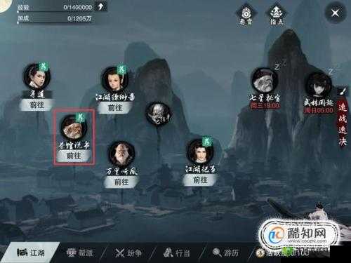 楚留香手游答题大全,在线查询茶馆答题答案