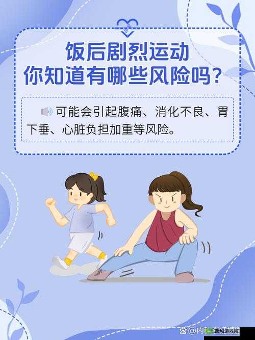 剧烈运动是否真能助力生孩子：一种别样的尝试与风险探讨