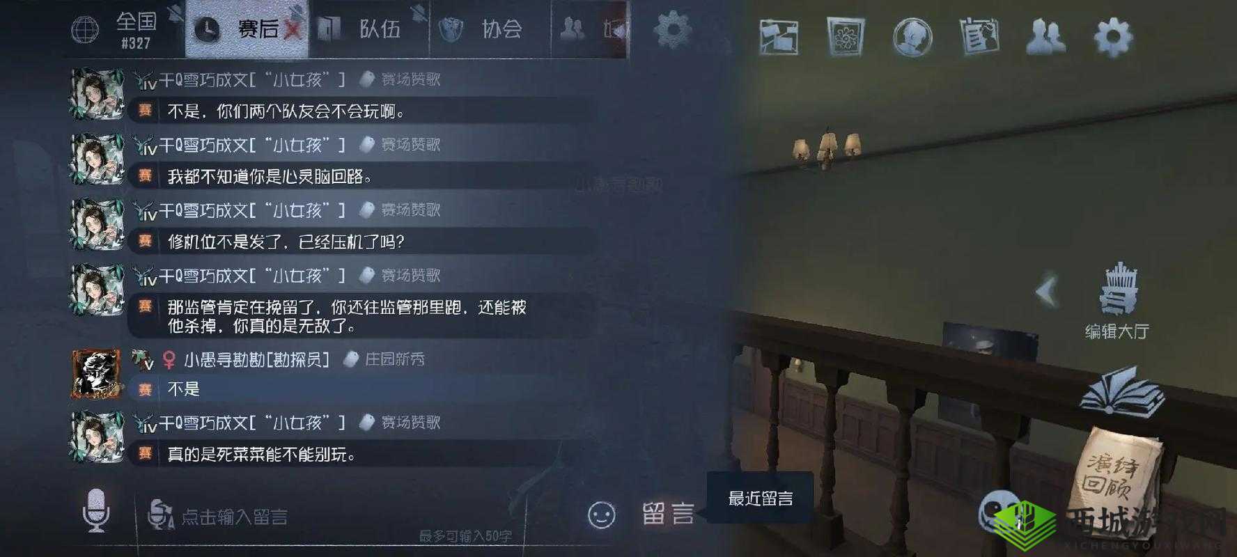 第五人格转点技巧与时机把握的深度解析