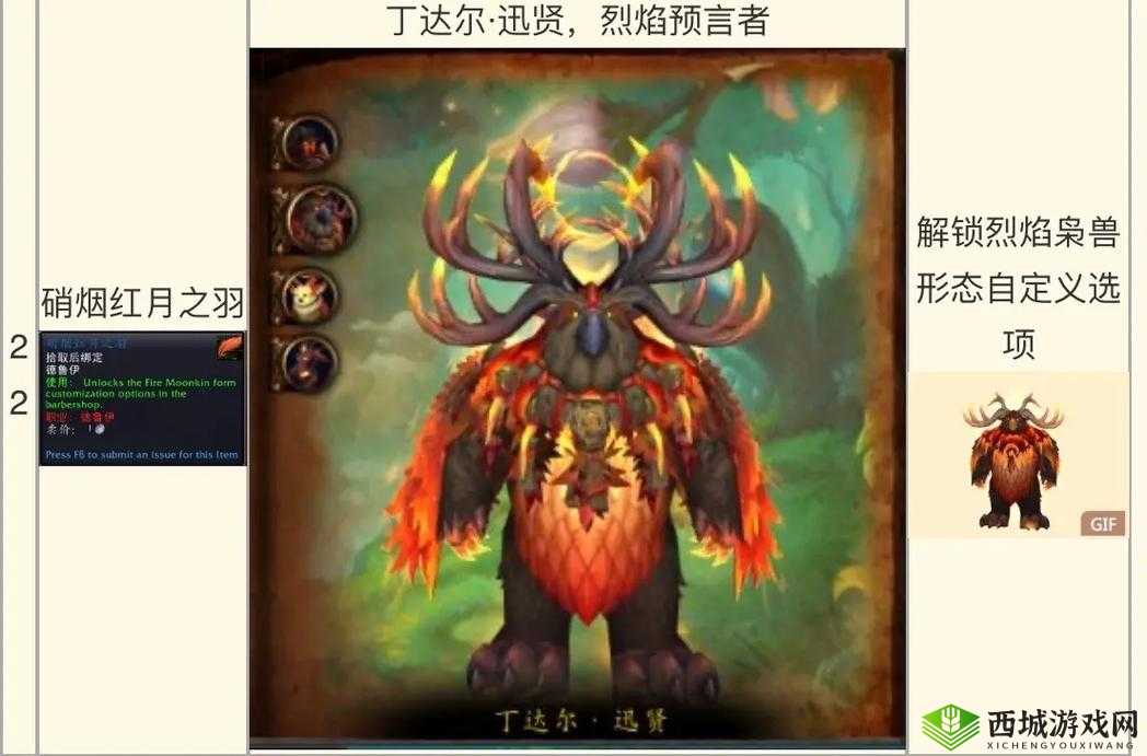 Wow 狼人德鲁伊配色:月夜咆哮的野性力量