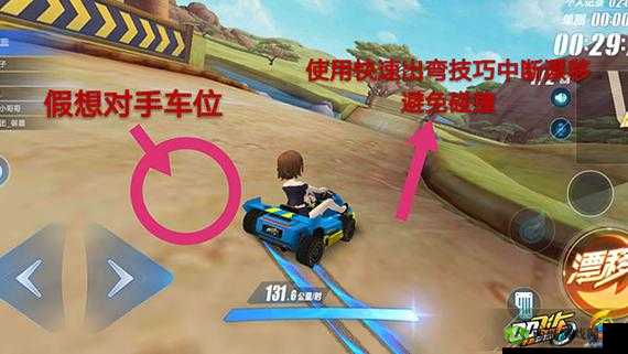 QQ飞车手游大神独创单挑技巧,过弯超车是关键