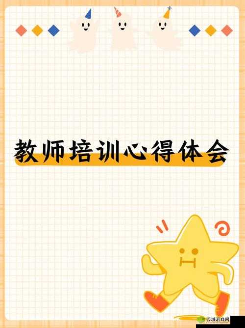 乡村教师白小洁:用爱与责任照亮乡村教育之路