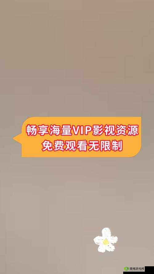 在线观看免费观看在线:畅享海量影视资源无限制