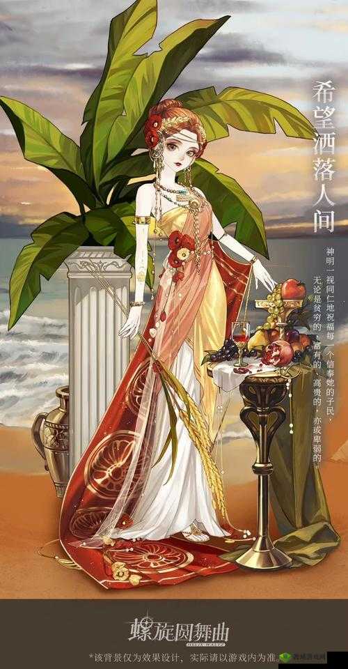 螺旋圆舞曲,舞动在幻想世界的浪漫旋律