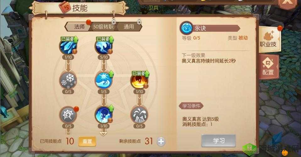 风之大陆守护伙伴养成攻略，技能提取详解