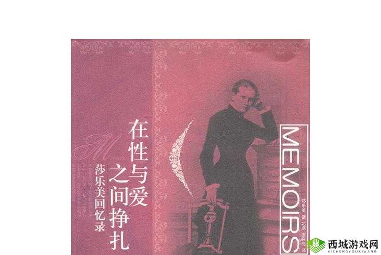 混交群体交乱 A 片男女多 P:探索性与爱的界限