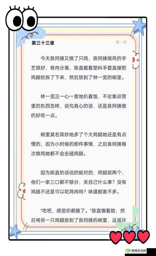 女主体质必须和多个男的现代:他们之间的情感纠葛与故事发展