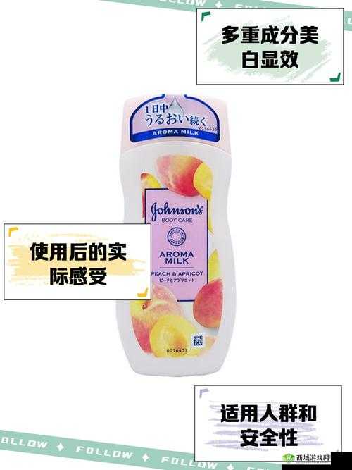 日本水蜜桃身体乳的美白效果视频：让肌肤焕白的秘密武器