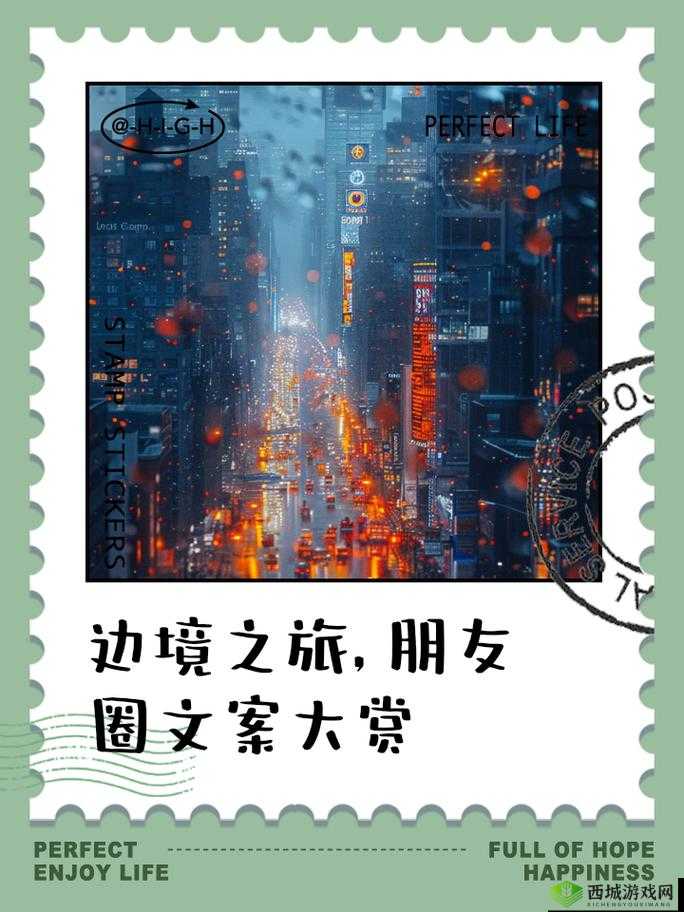 边境之旅，一场心灵与经济的双重旅行