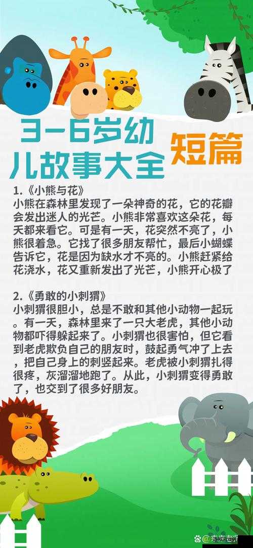 我的漂亮的瘦子 6:关于其独特魅力与精彩故事的探讨