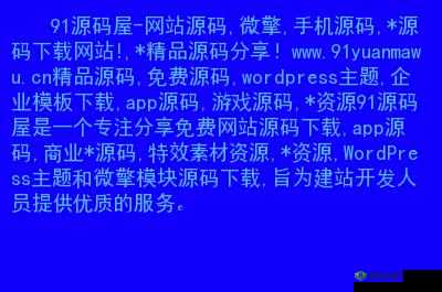 91最新网站:一个提供丰富资源和多样内容的平台