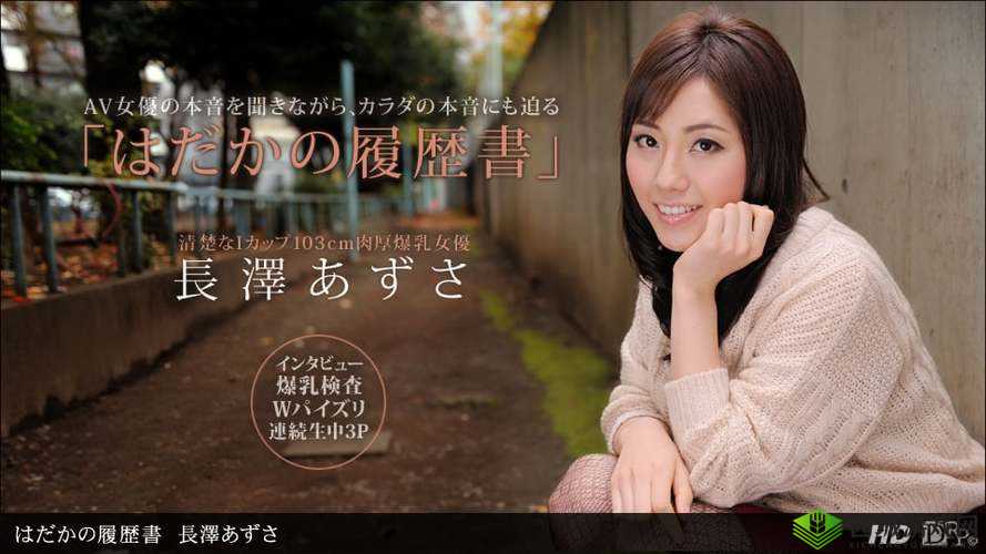 日本成人一区：探索成人娱乐的新境界