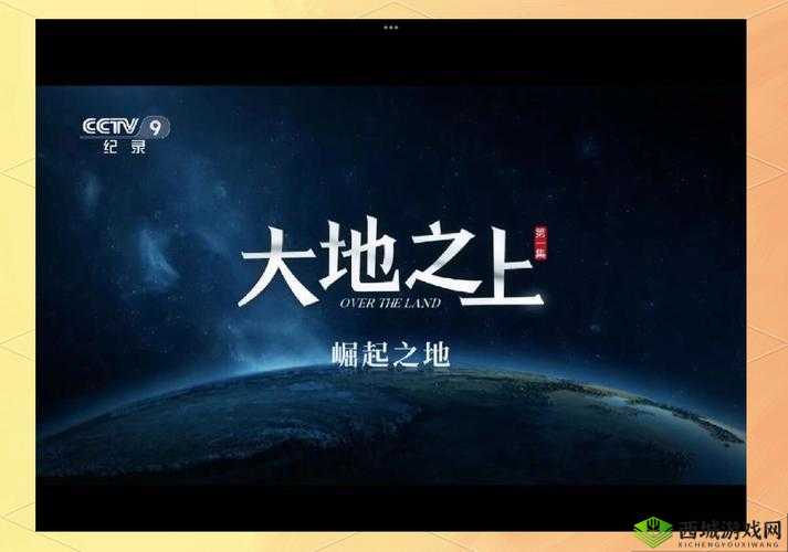 大地影视资源中文第二页:更多精彩影视内容等你来探索