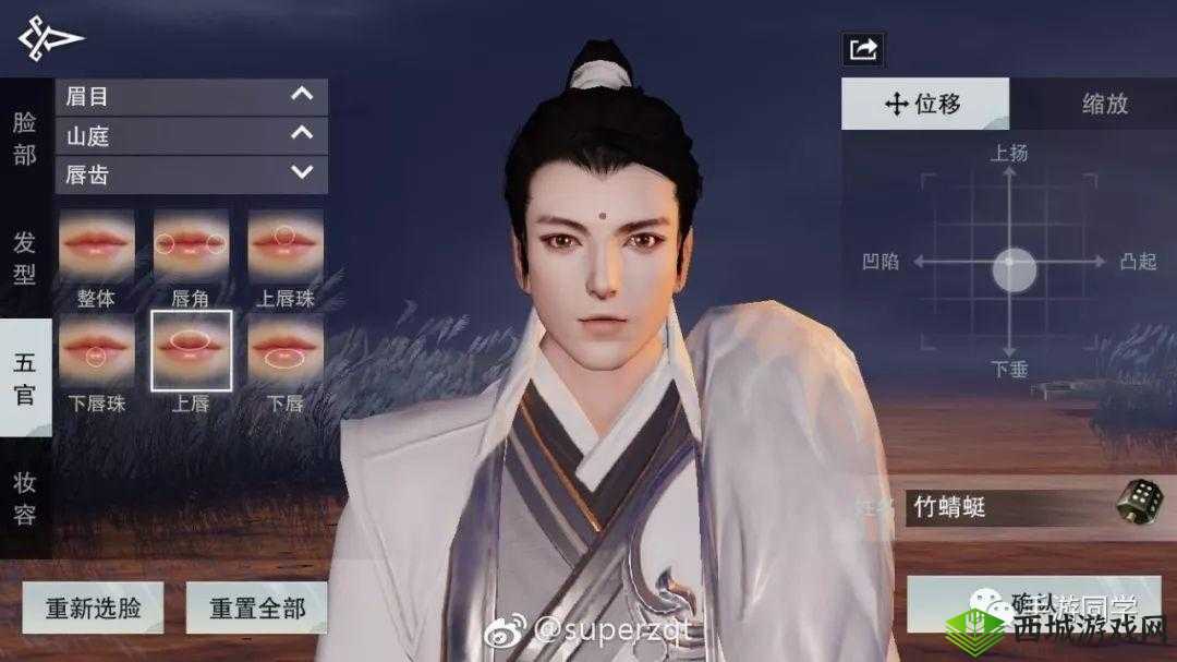 楚留香手游捏脸玩法大揭秘,如何捏出一张明星脸?