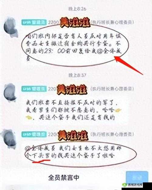 女班长露奶事件引发广泛关注与热议