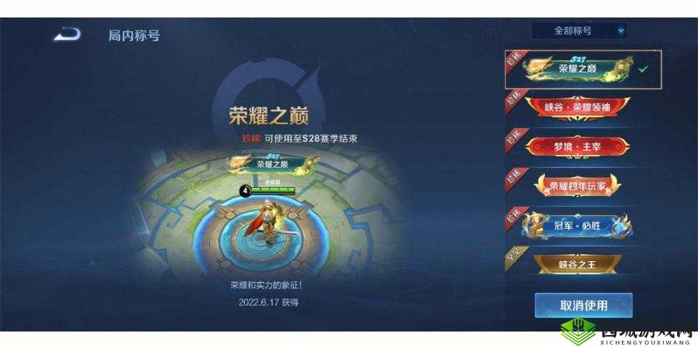 剑之荣耀限定称号怎么得 考验过关技巧