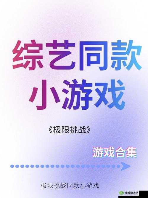 刺激打扑克摇床又疼又叫原声：挑战身体极限的疯狂游戏