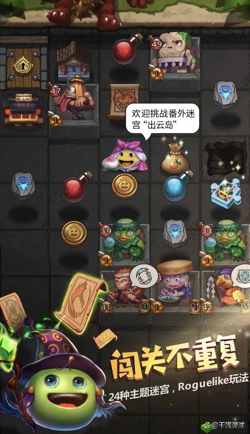 不思议迷宫1.15密令大揭秘，1月15日专属福利来袭