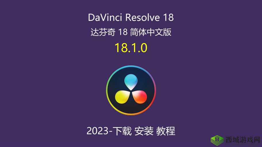 达芬奇软件激活密钥：探索无限创意的钥匙