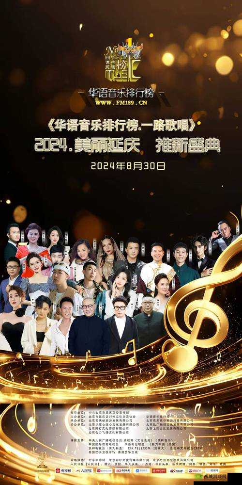 铜铜铜锵锵锵锵锵九幺:一场关于音乐与梦想的盛宴