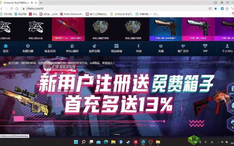 CSGO 白嫖网站，安全可靠免费畅玩