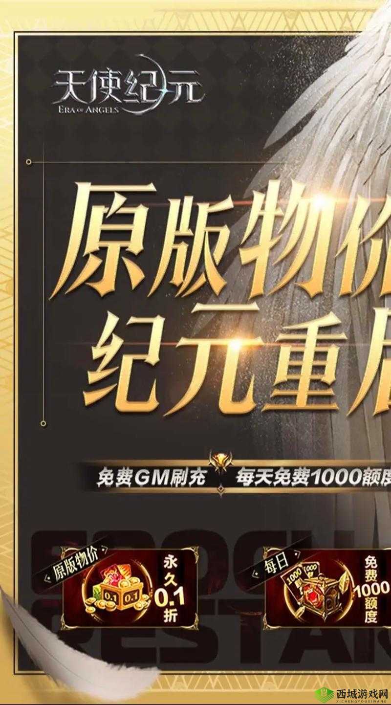 天使纪元VIP价格汇总与消费策略，资源管理的艺术