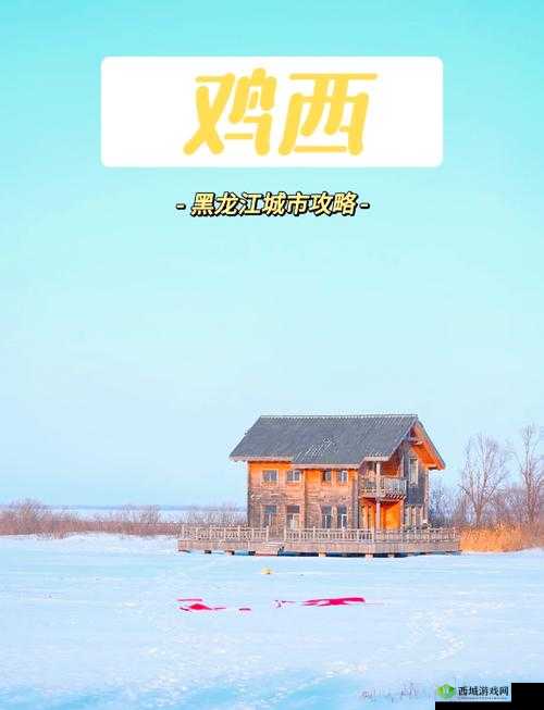 边境之旅,一场味蕾与心灵的双重旅行