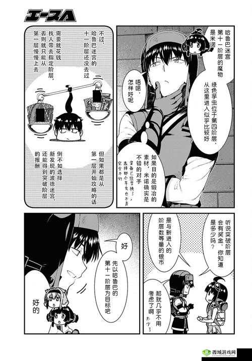 超刺激漫画来袭:爽快点尽情享受漫画世界