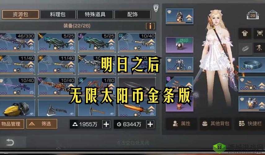 明日之后游戏特色一览,无人物等级设定下的资源管理艺术