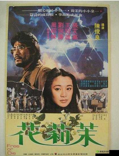 高清影视,尽在茉莉花看片:影视大全