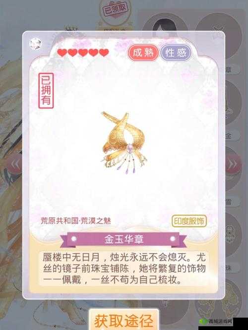 奇迹暖暖一二关荒漠之魅答案与红宝石资源管理策略