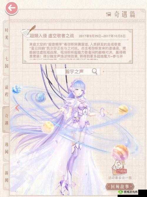 奇迹暖暖大漠之魅S搭配,荒漠之魅第三关攻略解析