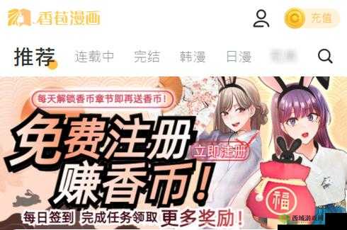 100 种禁用的漫画软件不要 VIP：海量资源免费畅享
