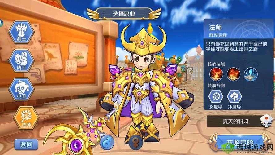 驭龙骑士团最强职业选择,哪个角色厉害