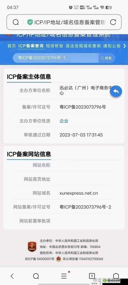 最新域名升级:带来更优质更便捷的服务体验