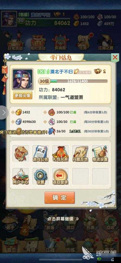 大掌门2心法搭配攻略，怎么搭配比较厉害