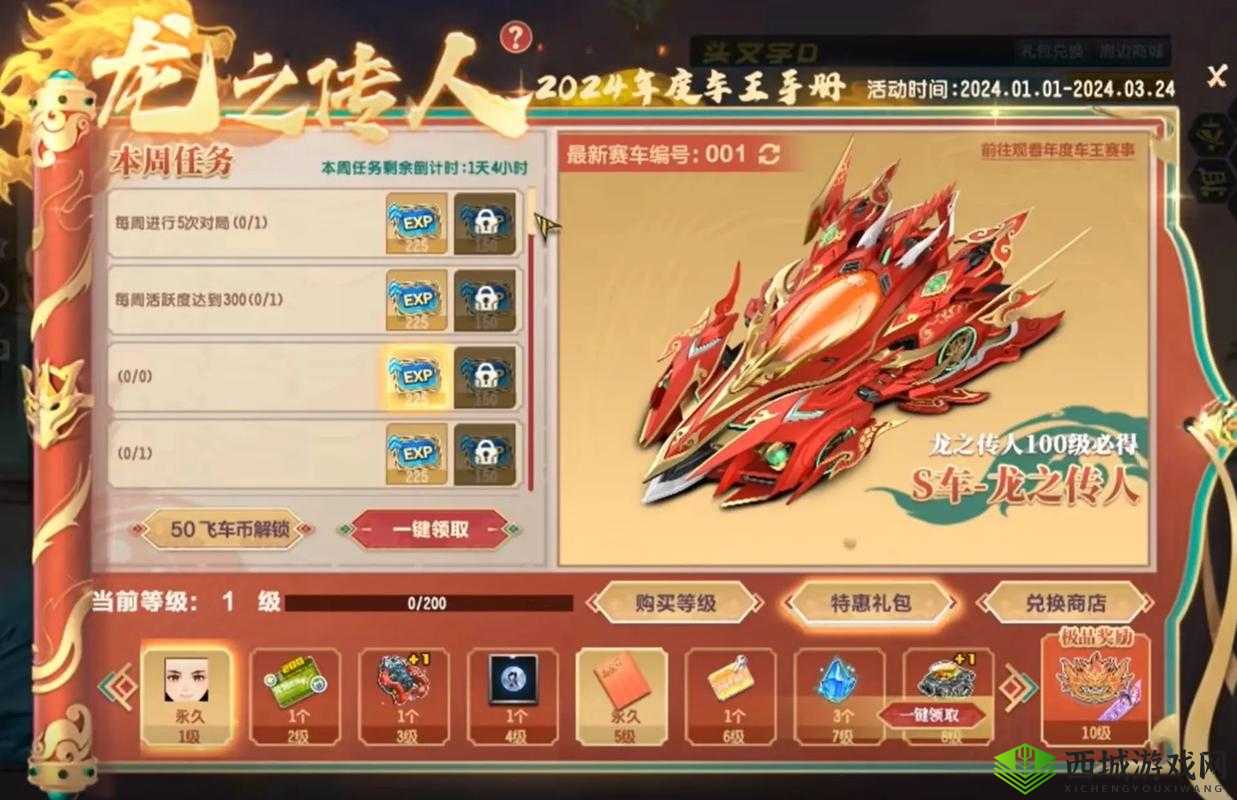 QQ飞车手游永久S车怎么抽？四大秘籍助你圆梦！