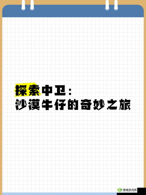 7w7w7w7777777:带你探索神秘未知的奇妙之旅