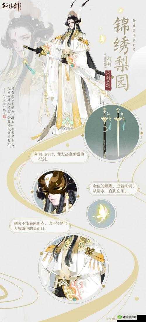 轩辕剑龙舞云山沧剑盟怎么样，门派介绍