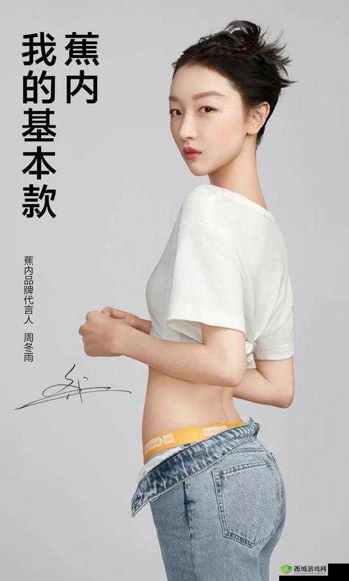 周冬雨新装代言御剑情缘，资源管理的艺术与实践