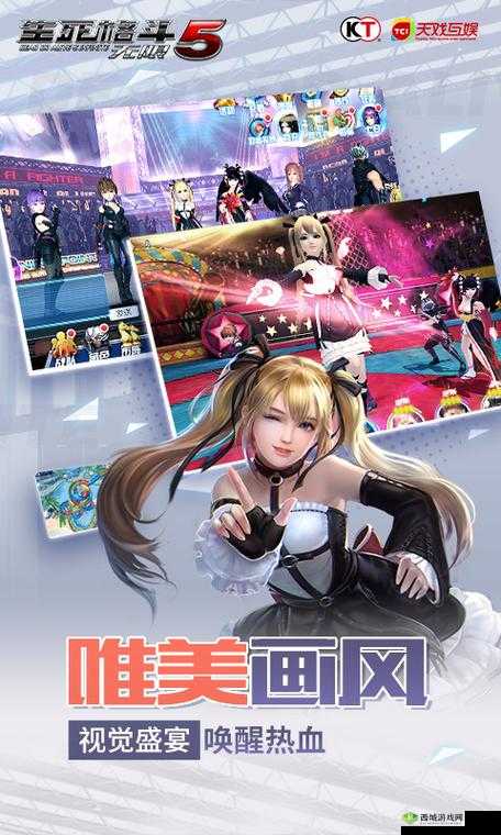 生死格斗5-无限钻石获取全攻略