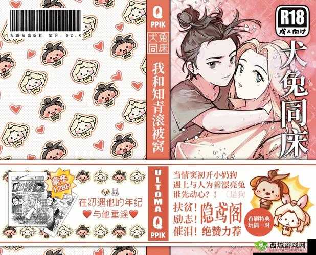 代号R,人类与异族烽火连天的奇幻战纪