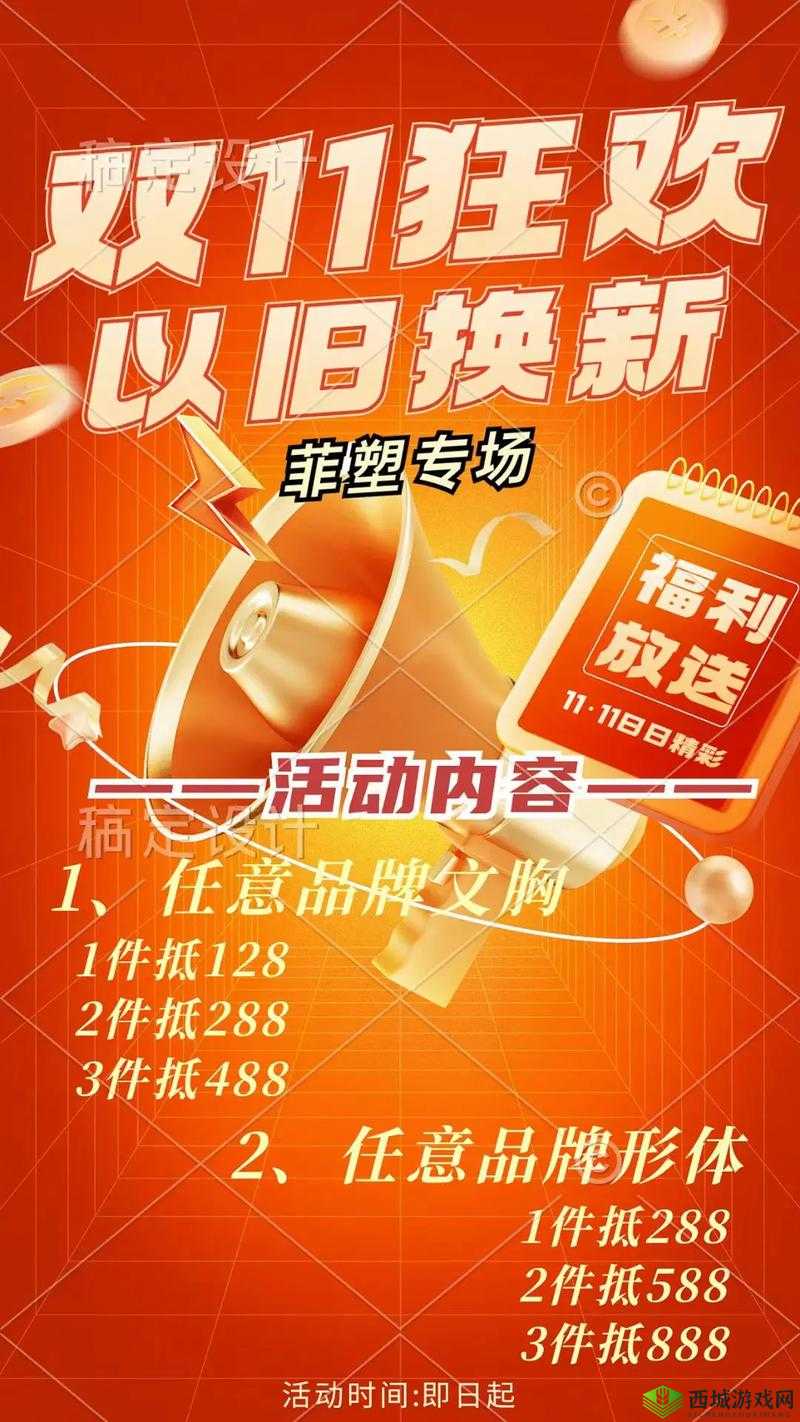 120 秒免费福利大放送:畅享超值福利限时来袭