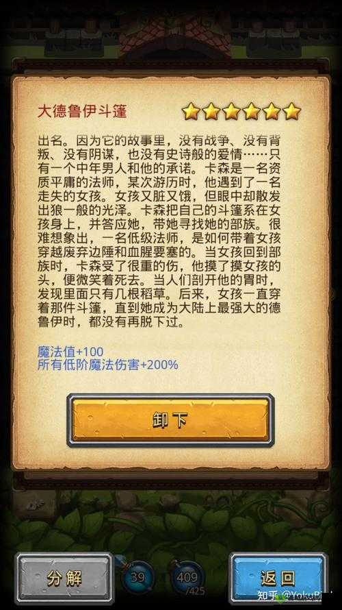 不思议迷宫新手向,游戏内部分名词解释分享