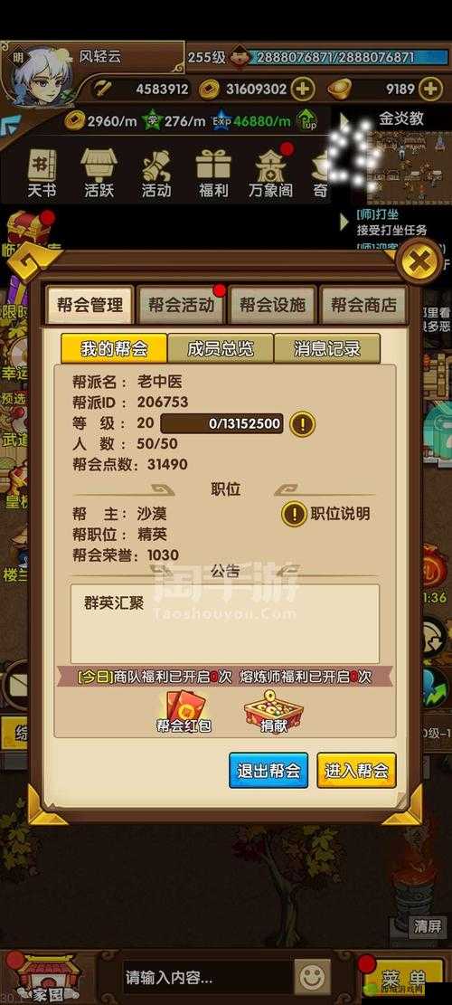 小虾米闯江湖日常元宝获取途径及消费建议分享,资源管理的艺术