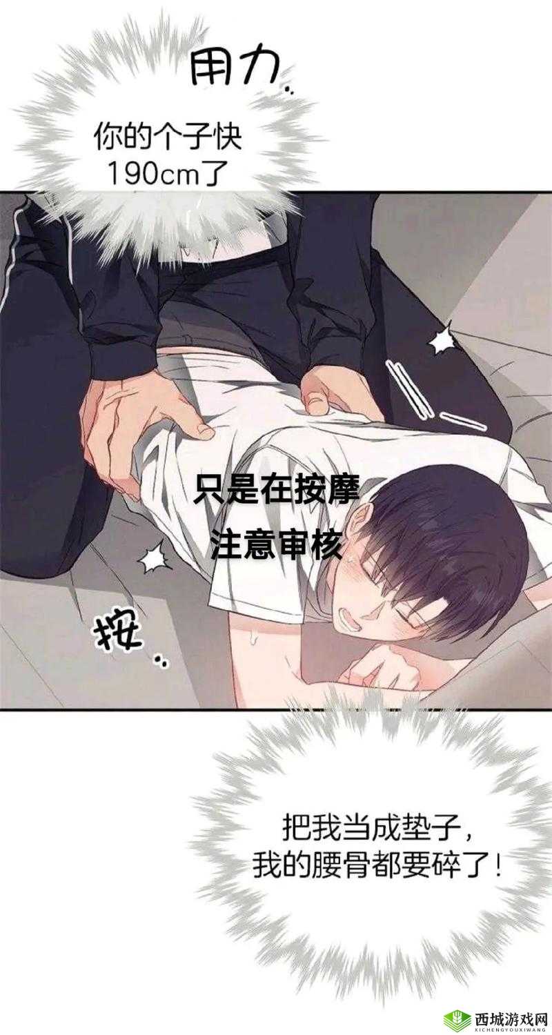 双男主每天都在挨龠中醒来:他们的奇妙冒险与成长故事