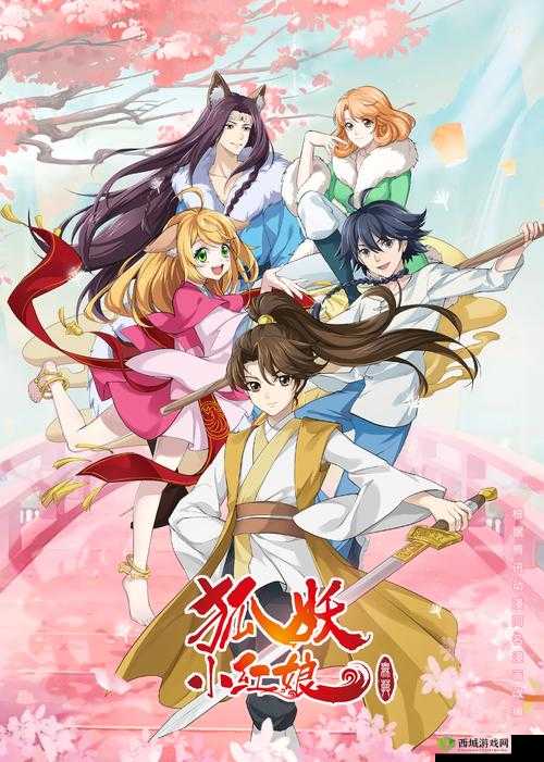 狐妖小红娘第70集动漫视频 观看地址一览