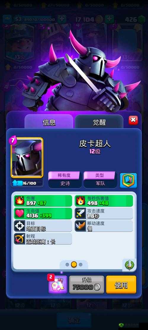 皇室战争兵种卡牌分析,两费神卡盘点