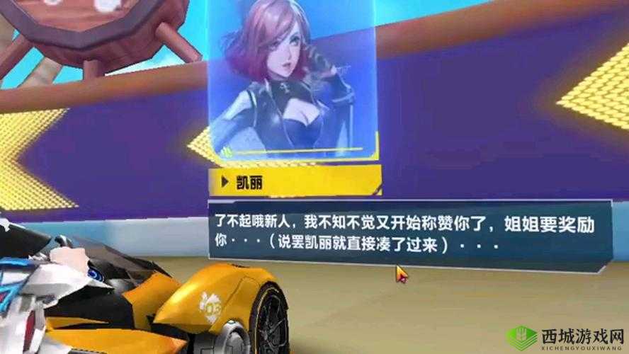 QQ飞车手游第五章剧情红发的少女全三星通关攻略